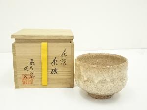 萩焼　永岡定夫造　茶碗（共箱）